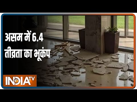 वीडियो: क्या 6.4 भूकंप बड़ा है?