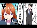 【漫画】みっともないなと思うこと【マンガ動画】
