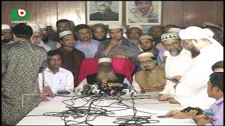 চাঁদ দেখা যায়নি, শুক্রবার থেকে রোজা শুরু | Ramadan Starts From Friday | Azmi | 16May18 screenshot 3