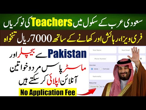 Teaching Jobs 2024 in Saudi Arabia 