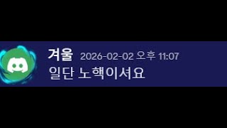 Vnlla.kr 20만패털어서 핵검걸렷는데 클린 기모찌 존잼