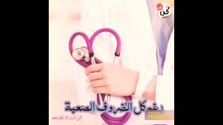 عايشة معك حالة حب {الطب}  أقوى تحفيز لعشاق الطب 💉🥼🩺