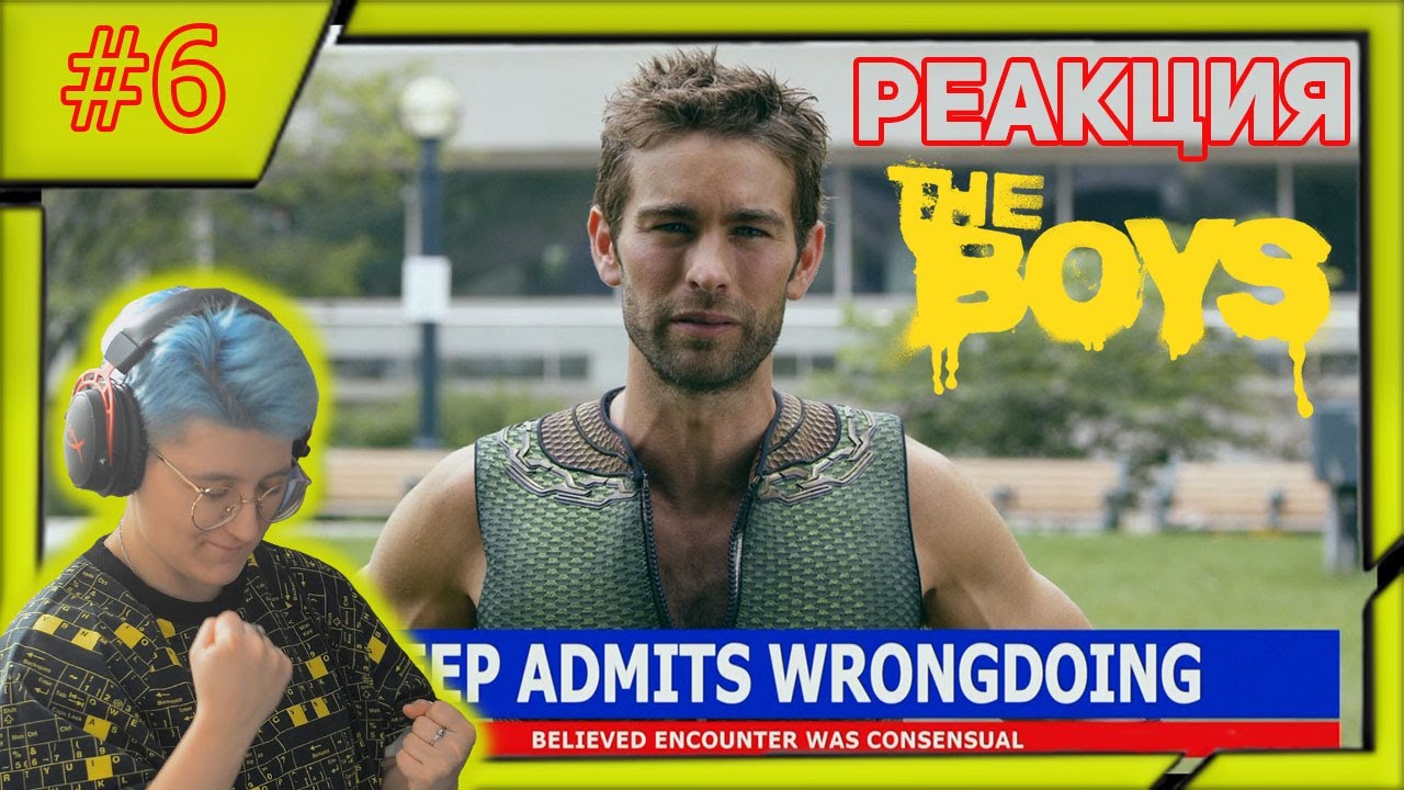 Реакция на "Пацаны" 1 Сезон 6 Серия "Невинные" #реакция | Первый раз ...