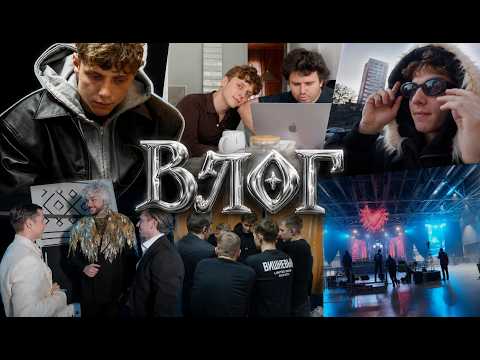 ТУРИМ С ВАНЕЙ ДМИТРИЕНКО #1! | Гастроли, Премия РУ ТВ, пишем песню с SALUKI.