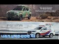 렉스턴 SUMMIT  출시!! 4인승 리무진
