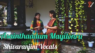 Asainthaadum Mayilonru Kanum | Simhendra Madhyamam