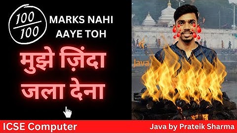 Hack For Computer : ICSE ISC Java Class 10 Students Can