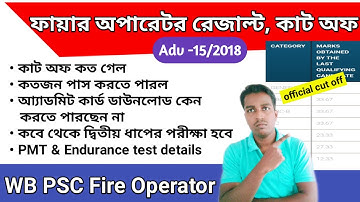 WB PSC Fire Operator Result, cutoff || PMT & Endurance Test | Fire Operator Admit || Education Notes
