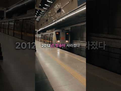 지하철 안내방송이 사라지자 남편을 잃은 여성