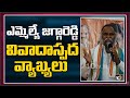 Congress MLA Jagga Reddy controversial comments on district Collectors, police