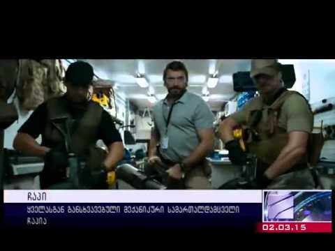 ჩაპი - რუსთავი 2-ის სიუჯეტი