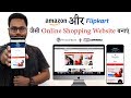 How To Create e-Commerce Website - Complete Video