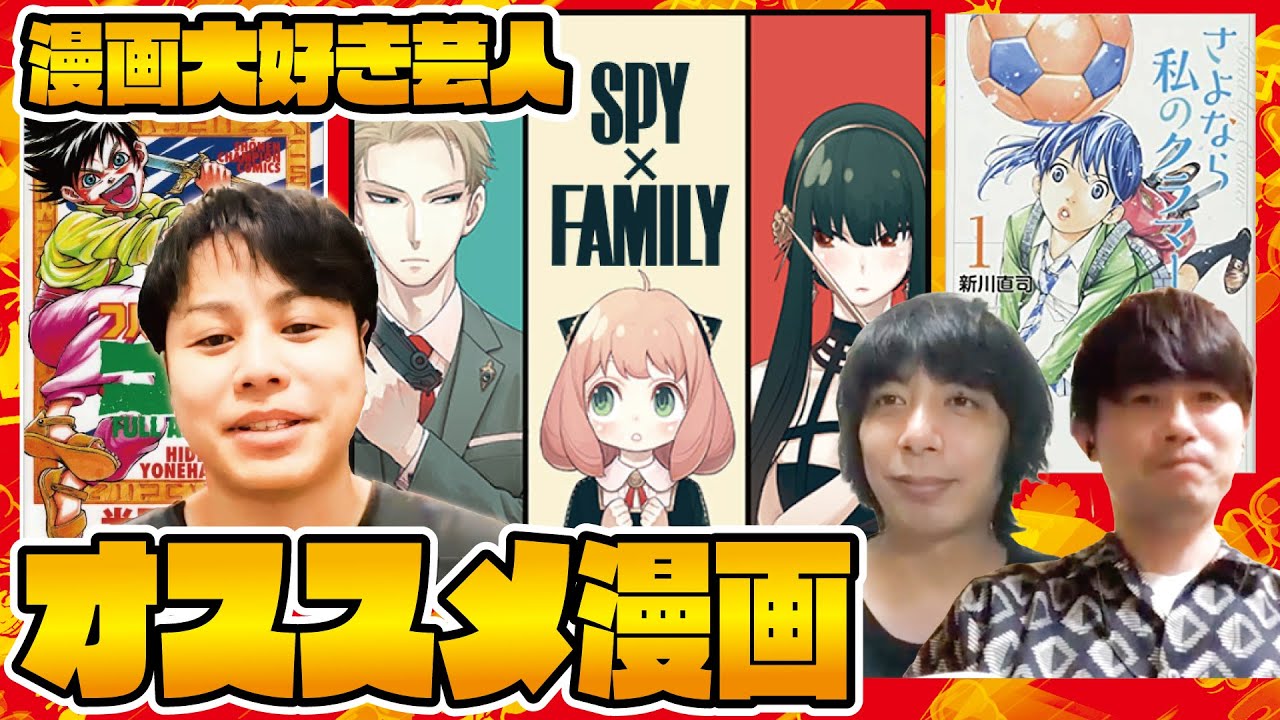 スパイファミリー が好きな有名人は誰 Lisaや麒麟川島など多数 インタビュー 特集 Abema Times