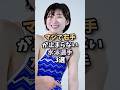 美しすぎる女子水泳選手3選 #池江璃花子
