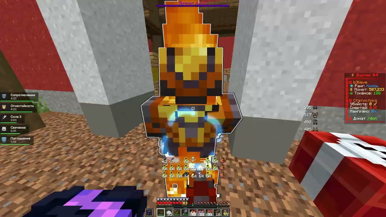 PvP FunTime | повелитель буравчика