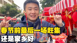 2024年春节前最后一次赶集，贵州小镇上的生活，充满幸福感【小白的奇幻旅行】