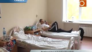 В Самарской области продолжается сезонный подъем заболеваемости ОРВИ и гриппом В Самарской области продолжается сезонный подъем заболеваемости ОРВИ и гриппом