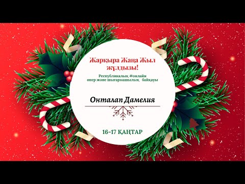 Бейне: Сәулетшілерге арналған байқаулар мен марапаттар. №116 басылым