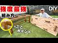 【DIY】丈夫な作業台の作り方|壊れにくい構造と補強のコツ+はめ込み天板の作り方