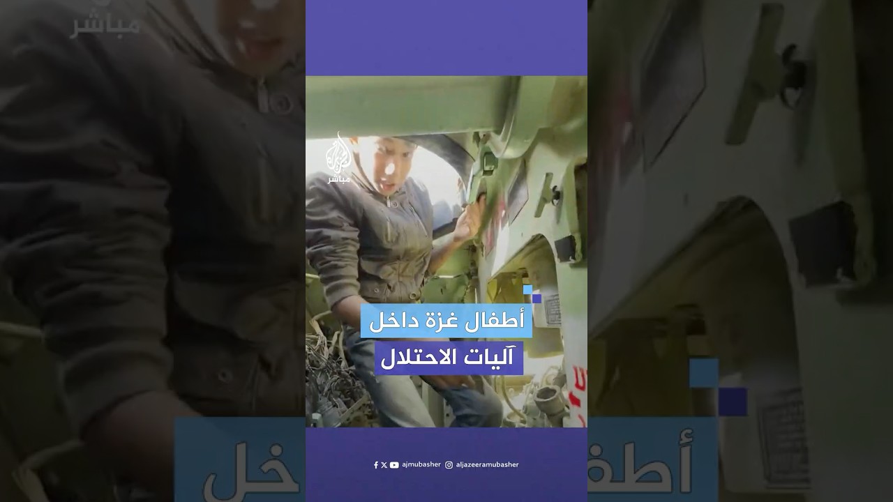 أطفال فلسطينيون يستخرجون زيوت "مواتير" الآليات العسكرية الإسرائيلية التي تركها الاحتلال في رفح