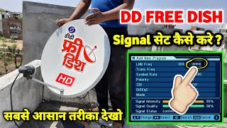 DD FREE DISH Signal Setting करने का सबसे आसान तरीका | MPEG-2 Set Top Box से Setting करो