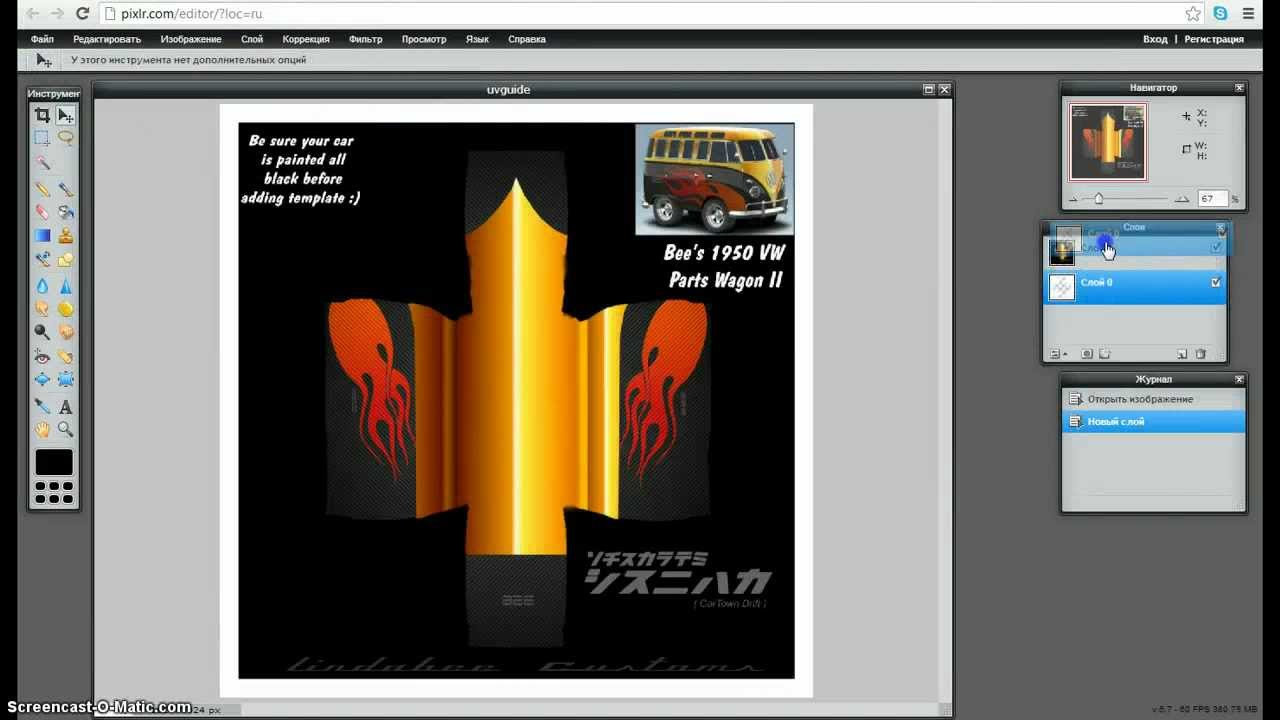 как зделать скин  car town город тачек