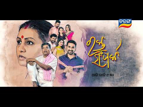 Rakta Samparka | 25th Oct 2026 @ 9:30PM | Tarang TV