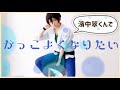 ハニワ濱中翠 Mp3