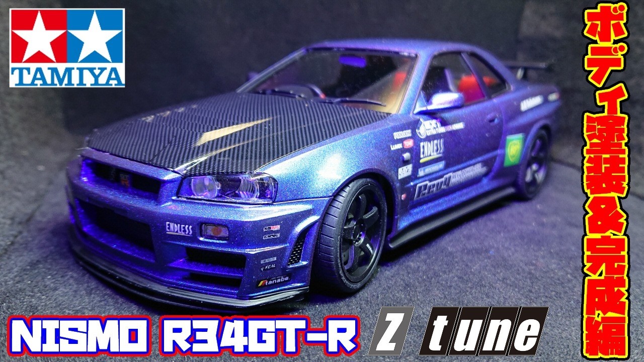 Tamiya] 1/24 Sports Car Series Nismo R34 GT-R Z-Tune Body Painting