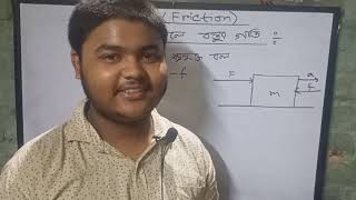 Class 11 Physics , Friction , friction angle in Bengali