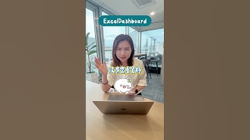 這 3 款 Excel AI 神器，把 Excel 變成你的最強戰友！