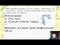 відео 2 знаходження числа за його відсотком