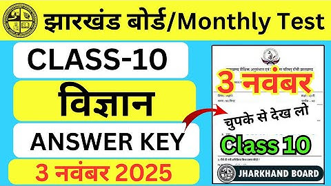 Class 10 Science Monthly test answer key | 3 November Monthly test answer key class 10 |monthlytest