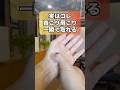 【首こり肩こり一撃エクササイズ】 #自律神経 #肩こり #首こり #ツボ #不眠症