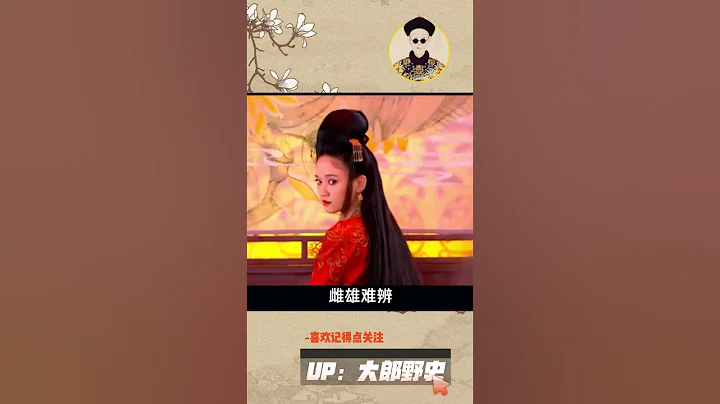 金庸筆下最怪異的高手是誰? - 天天要聞
