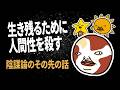 【全陰謀論が覆る】2027年、人間が人間でなくなる…占星術が警告する未来【後編】