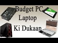 Buy Used Computer,Purchase Custom PC,How To Buy Old And New PC Laptop,Budget Computer 2023,PC Laptop