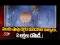 CCTV footage of shooting and robbery in Hyderabad liquor shop goes viral