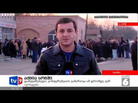 ახალი 6 | აქცია ხონში | 28.01.13