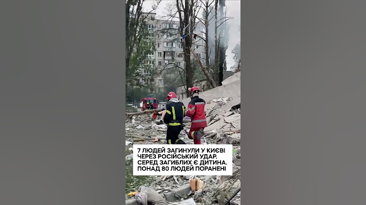 Вісім людей загинули, 124 постраждали: у Києві обвалився під'їзд через удар росіян #війна #київ