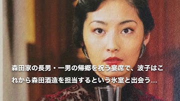[老後の趣味]〜映画〜「赤い月」    なかにし礼さんの半自伝的小説
