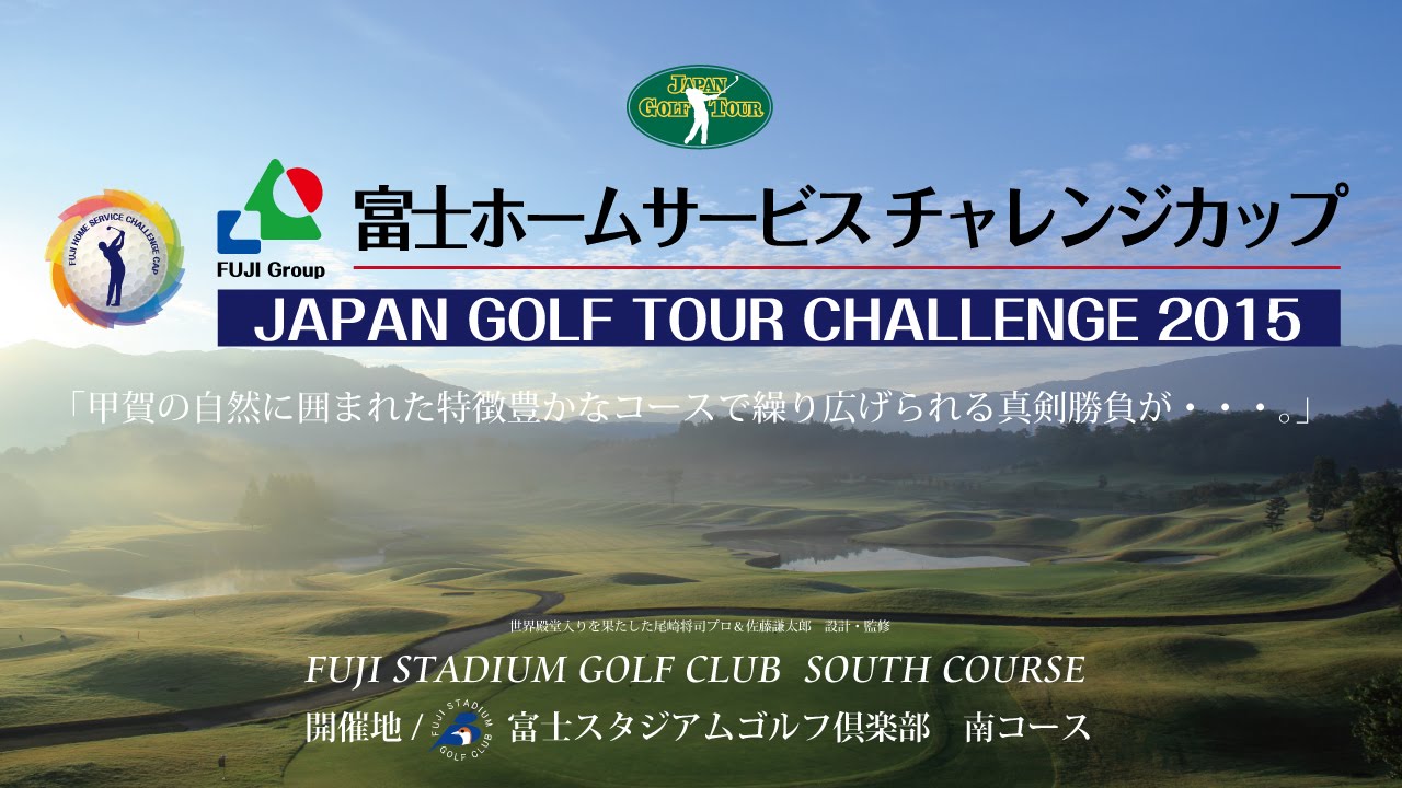 tour golf japan