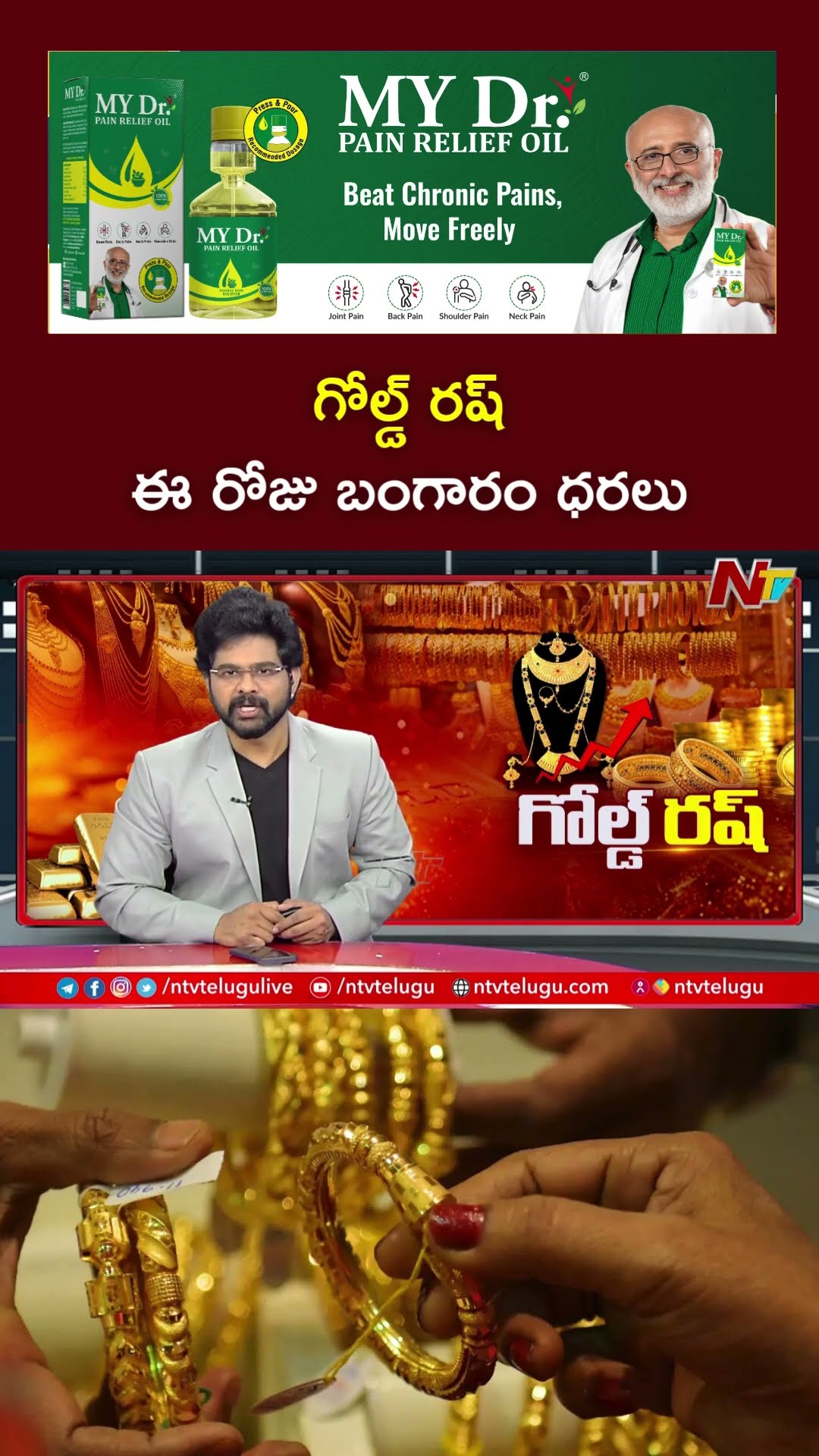 Gold prices Today | Gold Rate in Hyderabad Today | Ntv