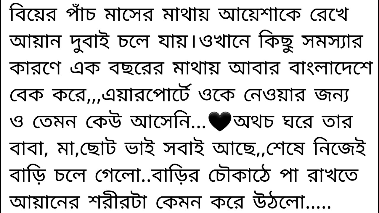 সম্পূর্ণ প্রকার পবিএ অধিকার থাকার সত্বেও একটু ছুঁয়ে দেখেনি।তাকে যদি আজ প্রেগন্যান্ট অবস্থায় দেখে..