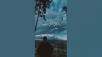 قولي بحبك قلبي بيكبر مروان خوري غيوم جمال الطبيعه 
