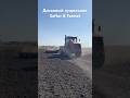 Дисковый лущильник softer 8 #farmet #кировец #johndeere #мтз #ростсельмаш #дискатор #лущильник #т150