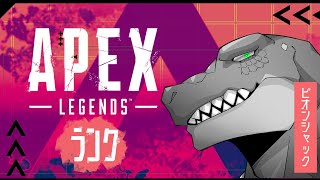 【Apex】とりあえずランクぶん回す ～だれかくるかも～【Vtuber】