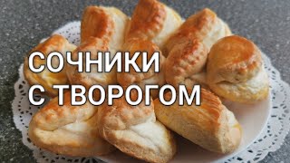 Рецепт как сделать самые вкусные сочники с творогом. Просто из творога, но как вкусно!