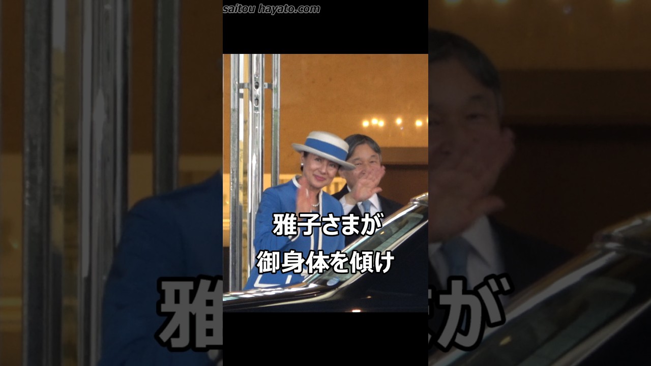 ホテル青森に天皇皇后両陛下お出まし！！！見辛い奉迎者のために御身体を傾けながらお手ふりするお優しい雅子さまの御姿に感動した瞬間！！！