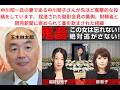 中川昭一氏の妻である中川郁子さんが先ほど衝撃的な投稿をしています。捏造された酩酊会見の裏側。財務省と読売新聞に嵌められて薬を飲まされた経緯